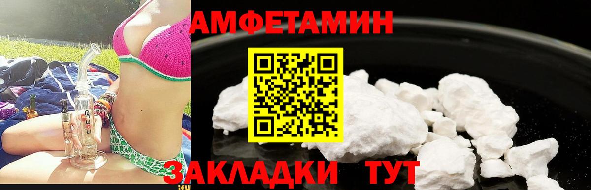 АМФ  Amphetamine Premium  Вход с VPN  Крымск 
