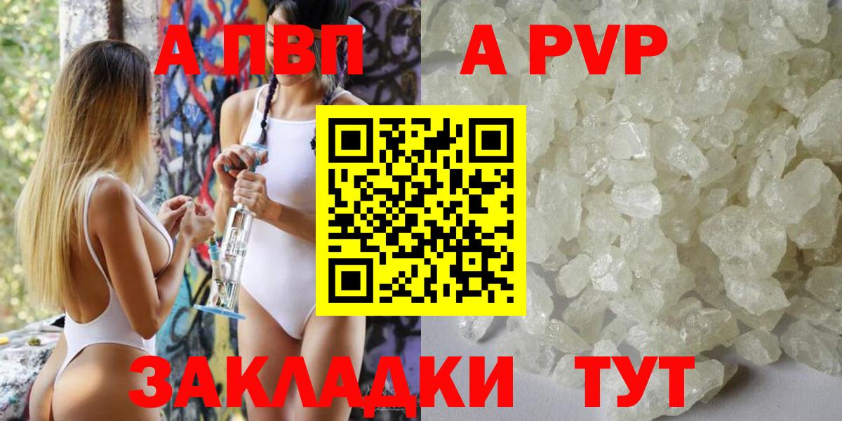 А ПВП VHQ Крымск