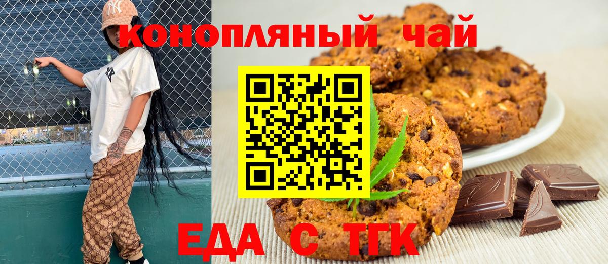 Cannafood марихуана  Вход с VPN  Крымск 