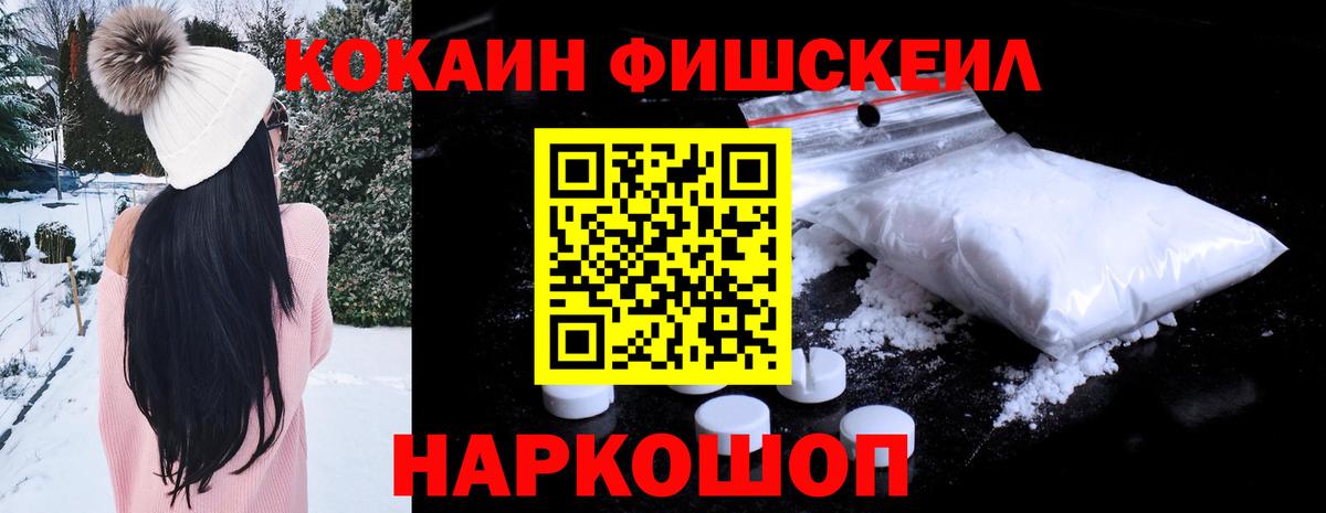 COCAIN Перу  Вход с VPN  Крымск  закладка  КОКАИН Боливия  Кокаин 