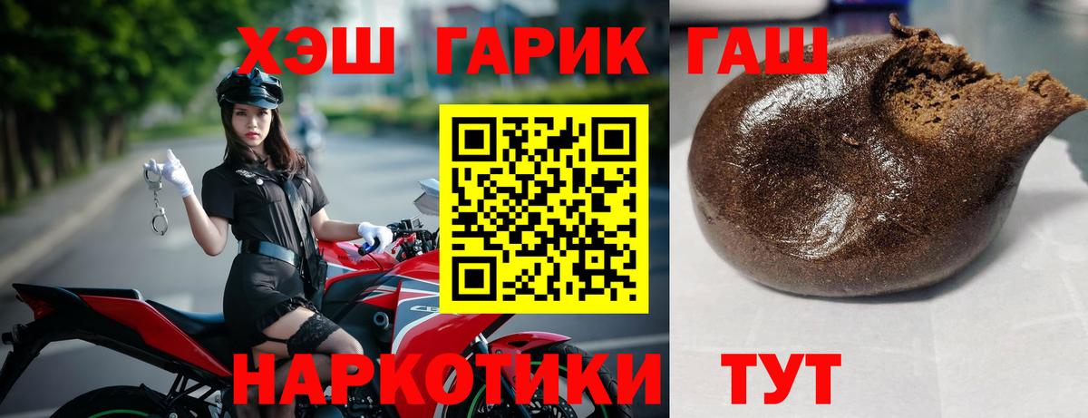Гашиш убойный  Гашиш VHQ  Вход с VPN  Крымск 