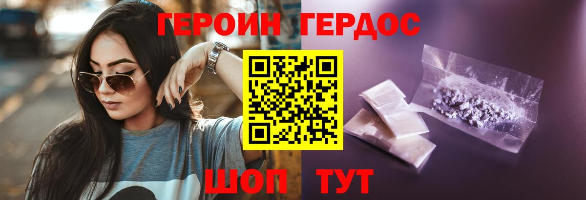 Героин гречка  Вход с VPN  Крымск 