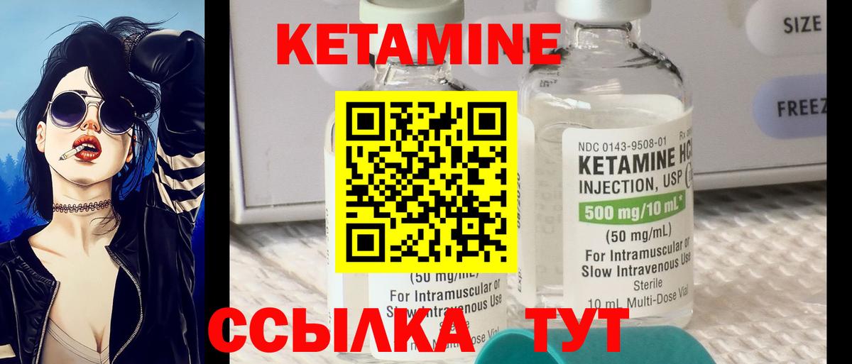КЕТАМИН ketamine  Кетамин ketamine  Крымск  Вход с VPN 