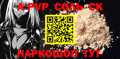 apvp Камышлов