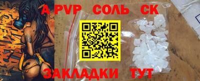 ALPHA PVP Канаш