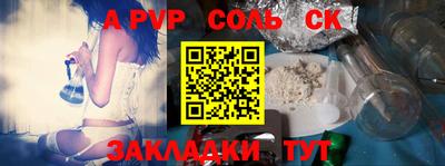 ALPHA PVP Канаш