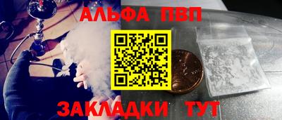 ALPHA PVP Канаш