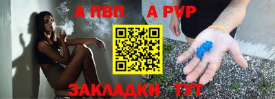 ALPHA PVP Канаш