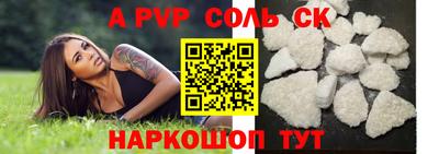 apvp Камышлов