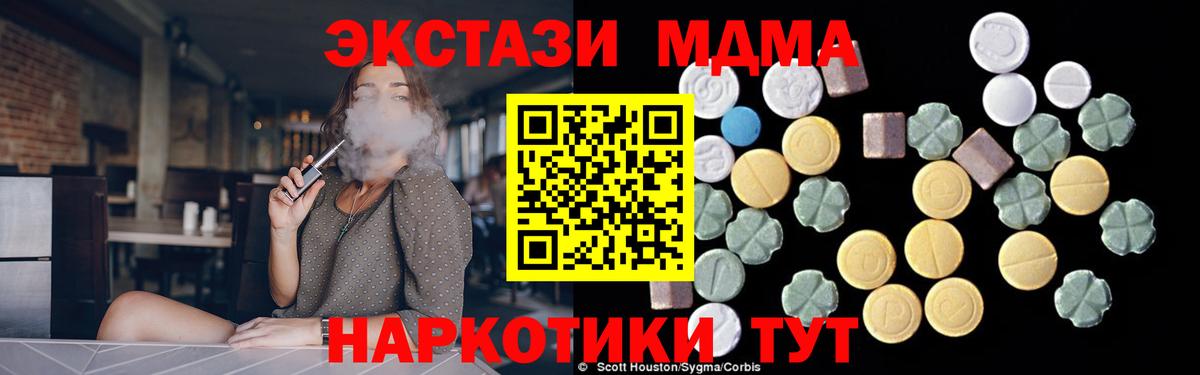 Крымск  MDMA  Вход с VPN  MDMA кристаллы 