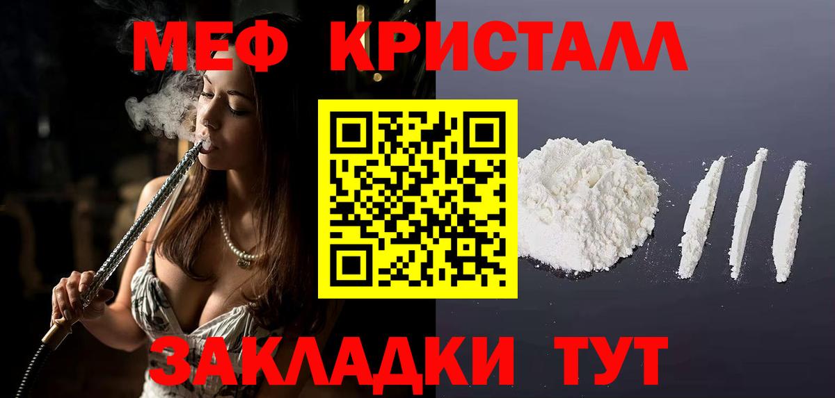 МЕФ мука Крымск