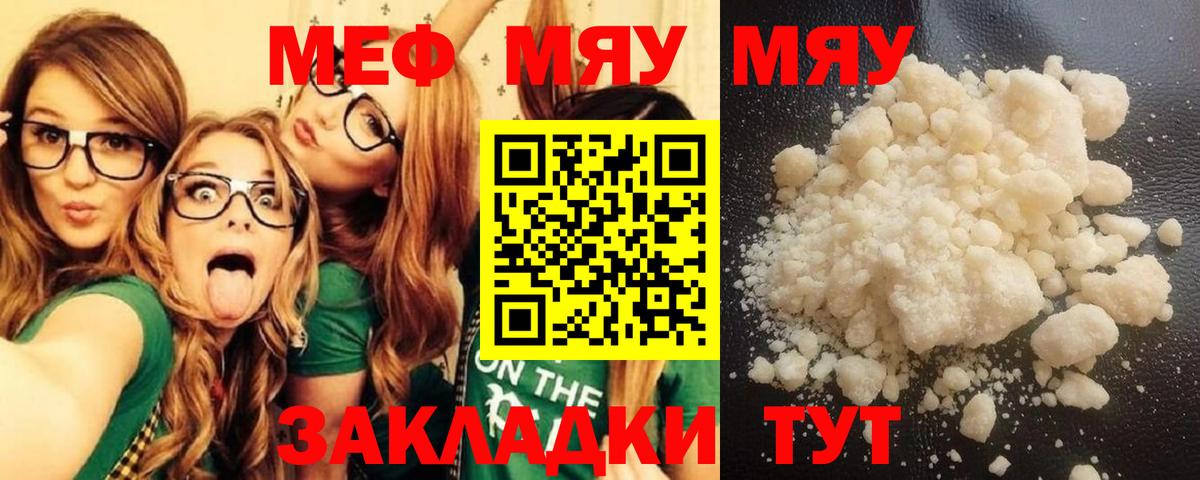 купить  сайты  МЕФ  МЕФ мука  Вход с VPN  Крымск  МЕФ кристаллы  Мефедрон 