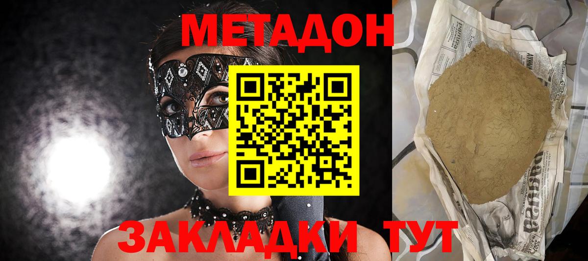 Каннабис Крымск