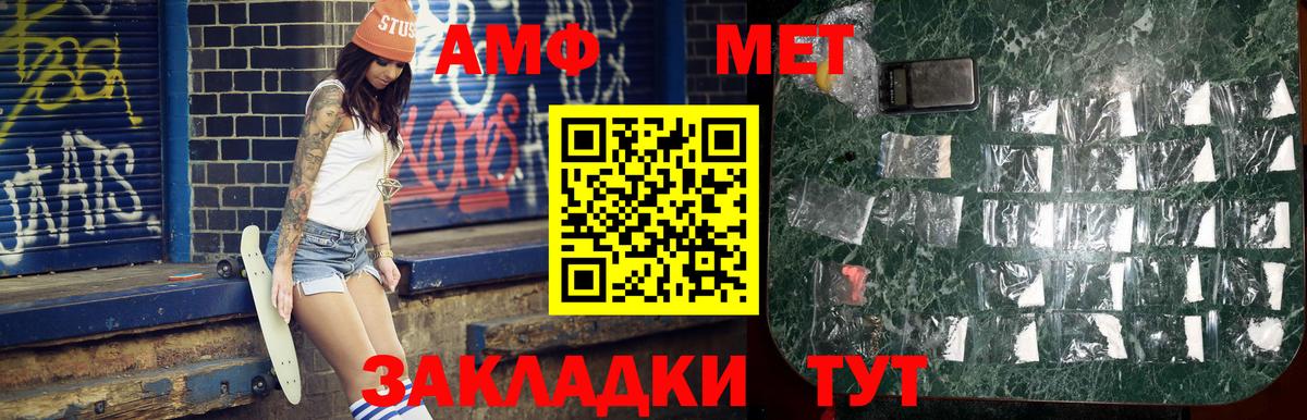 Первитин винт Крымск