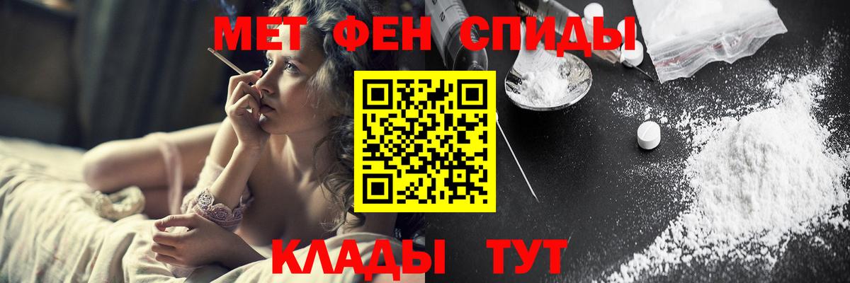 МЕТАМФЕТАМИН витя  Вход с VPN  Крымск 
