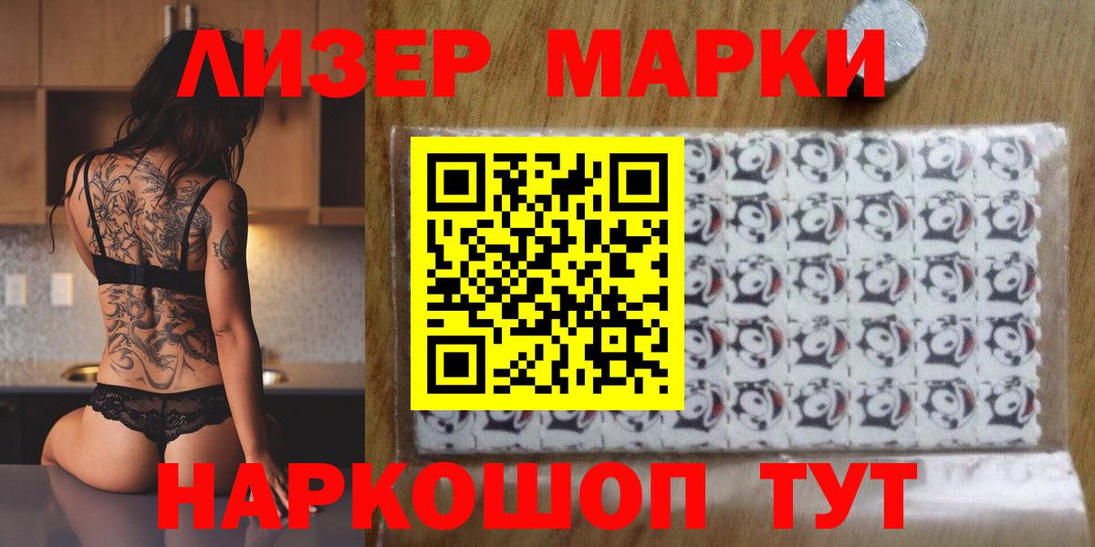 Марки NBOMe 1500мкг  Вход с VPN  Крымск 