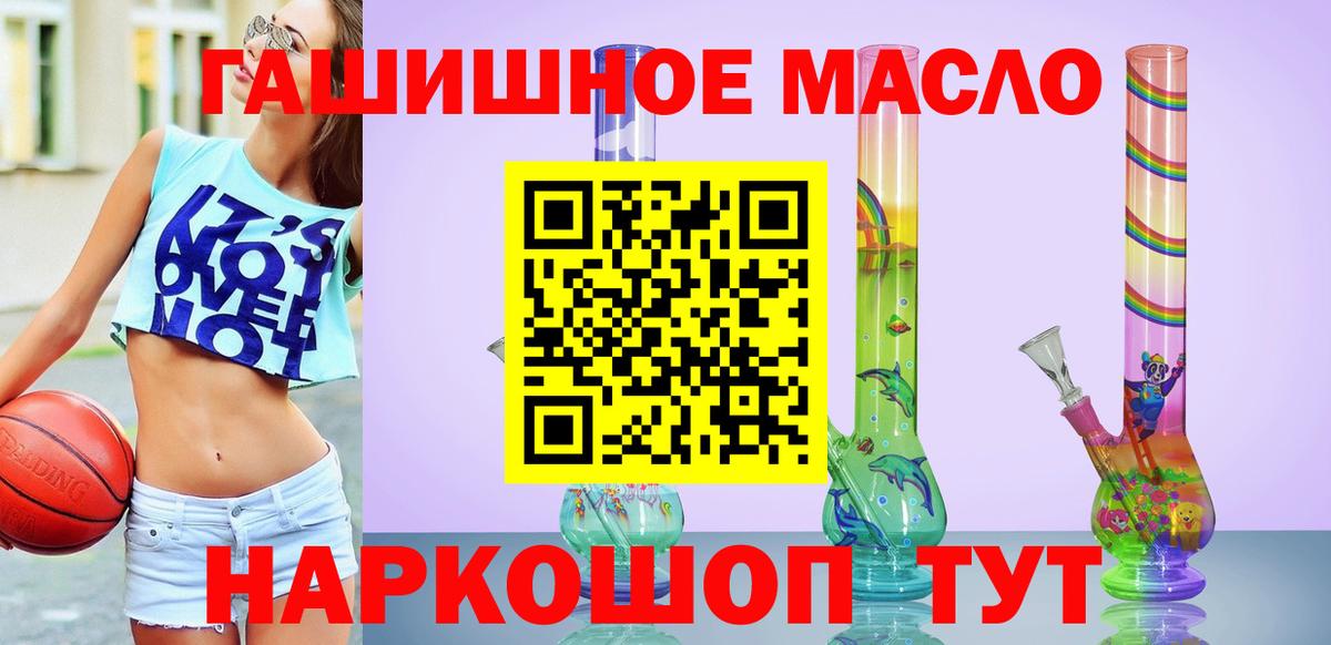 Дистиллят ТГК гашишное масло  Вход с VPN  Крымск 
