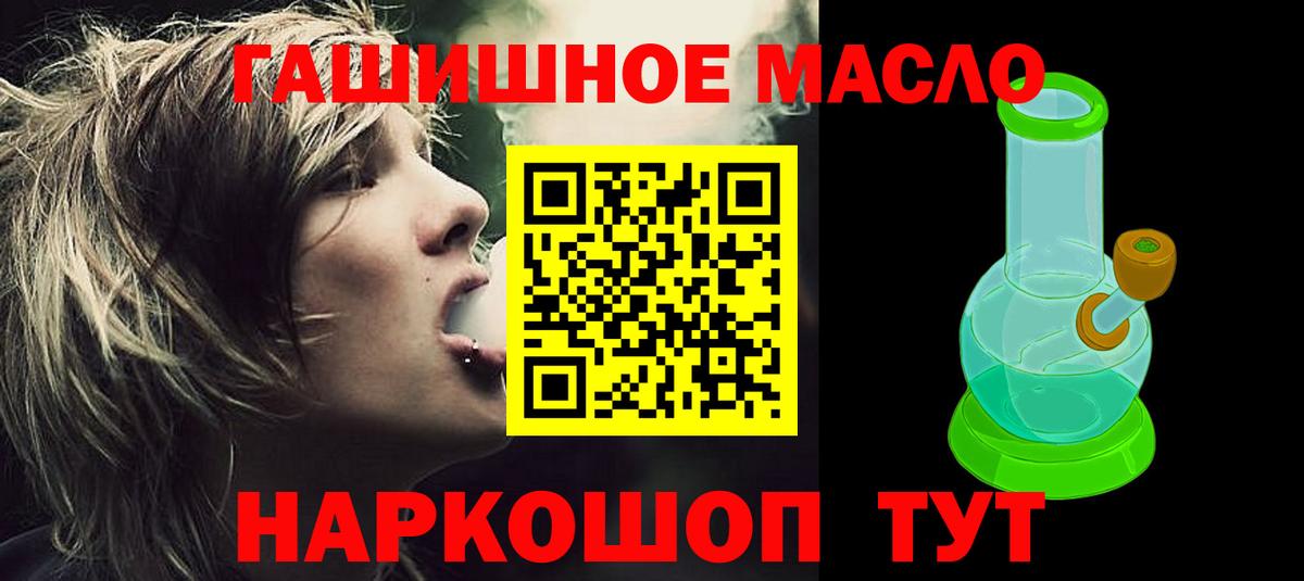 Дистиллят ТГК вейп Крымск