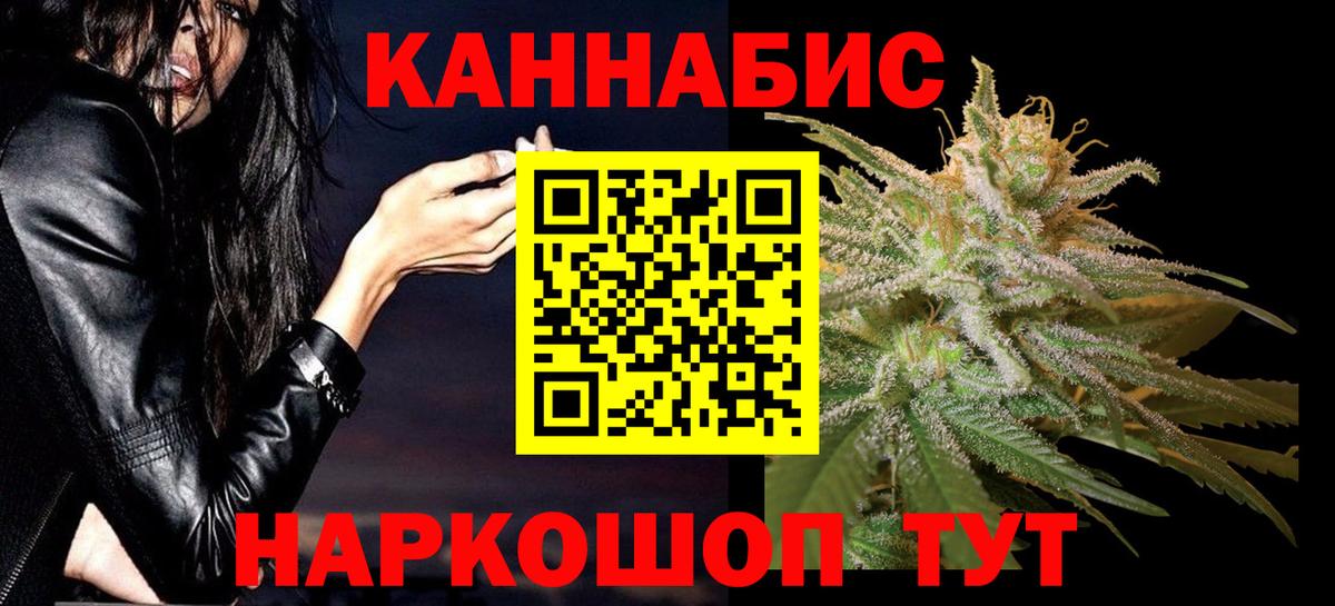 МАРИХУАНА White Widow Крымск